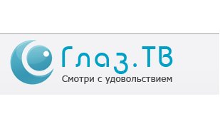 Око тв. Глаз ТВ лого. Глаз ТВ рисунок. Глаз.ТВ запись по таймеру есть. Глаз ТВ лого PNG.