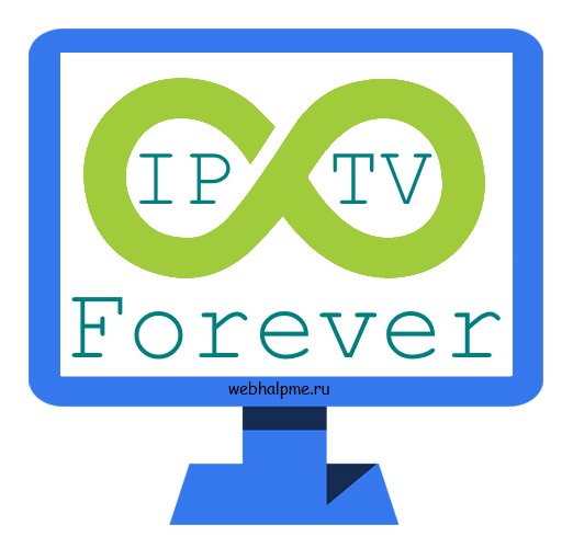 IPTV Forever – самообновляемый плейлист